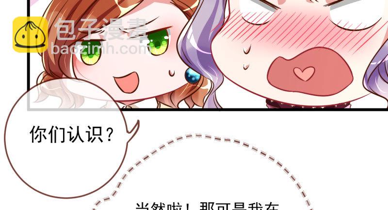 🍟万渣朝凰 白月光归来 第37页