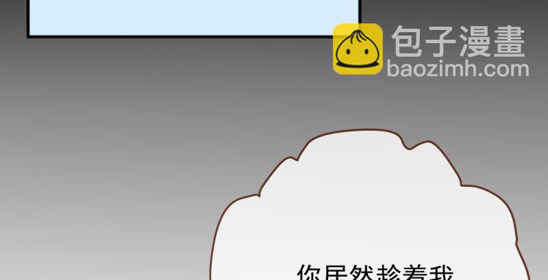 🍟万渣朝凰 白月光归来 第4页