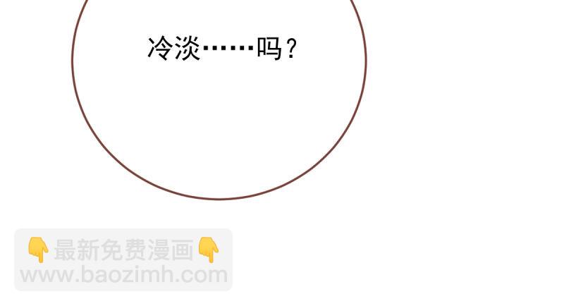 🍟万渣朝凰 白月光归来 第40页