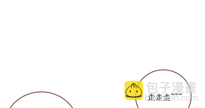 🍟万渣朝凰 白月光归来 第41页