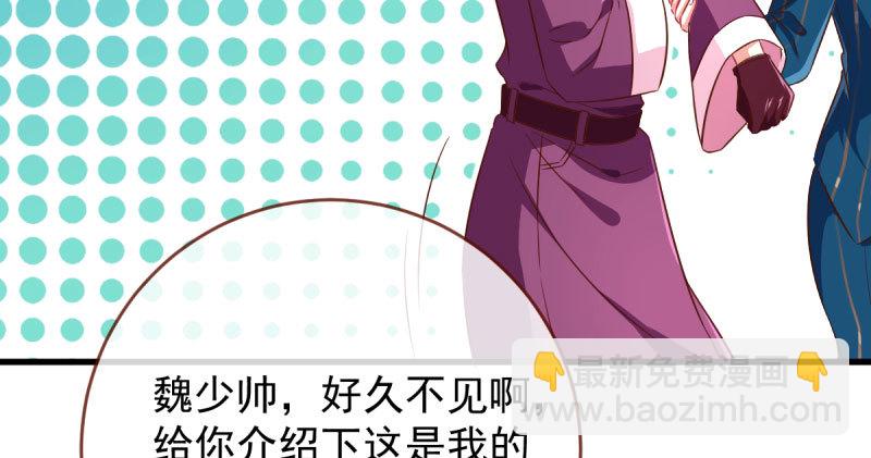 🍟万渣朝凰 白月光归来 第43页
