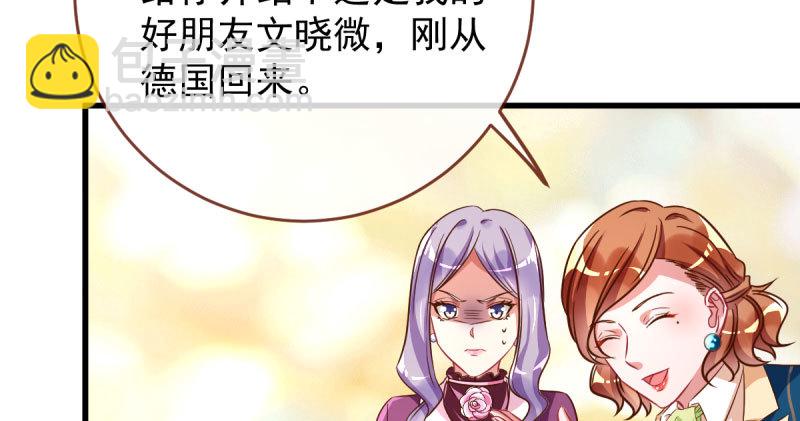 🍟万渣朝凰 白月光归来 第44页