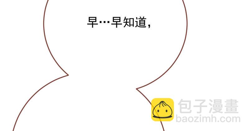 🍟万渣朝凰 白月光归来 第49页