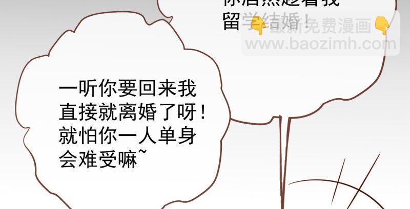 🍟万渣朝凰 白月光归来 第5页