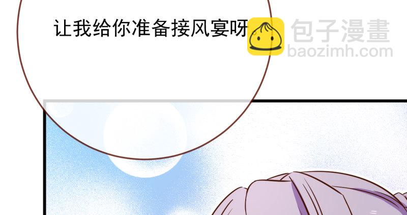 🍟万渣朝凰 白月光归来 第50页