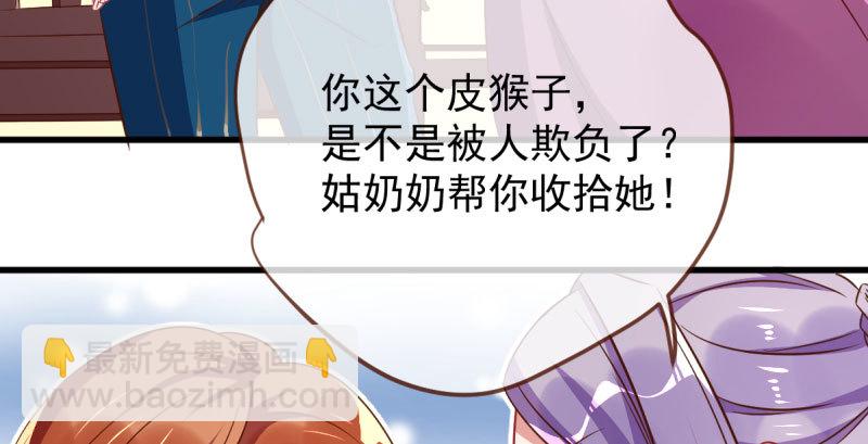 🍟万渣朝凰 白月光归来 第8页