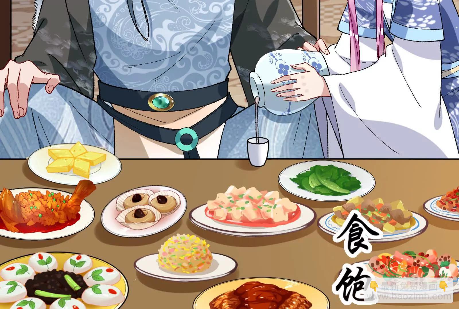 🍟万渣朝凰 彩蛋05 第11页