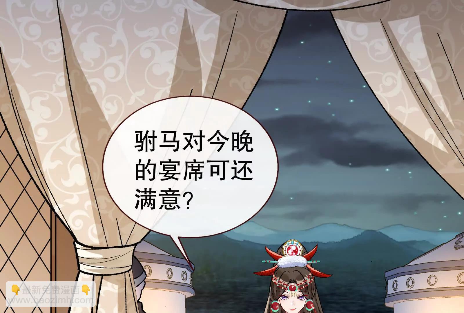 🍟万渣朝凰 彩蛋05 第15页