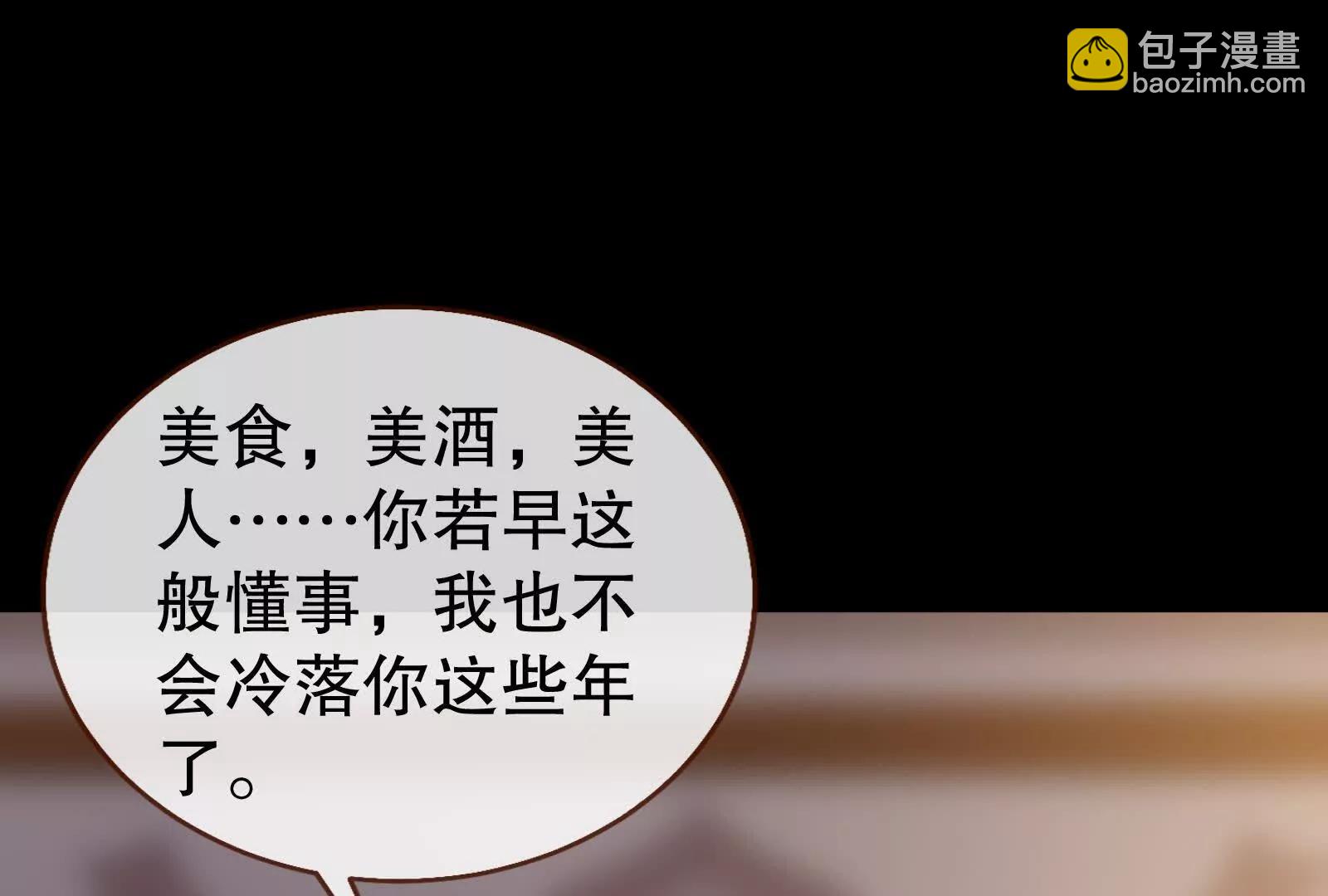 🍟万渣朝凰 彩蛋05 第21页