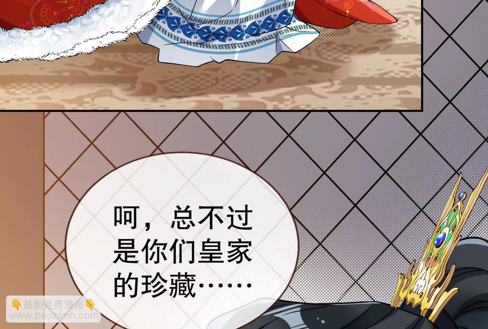 🍟万渣朝凰 彩蛋05 第29页