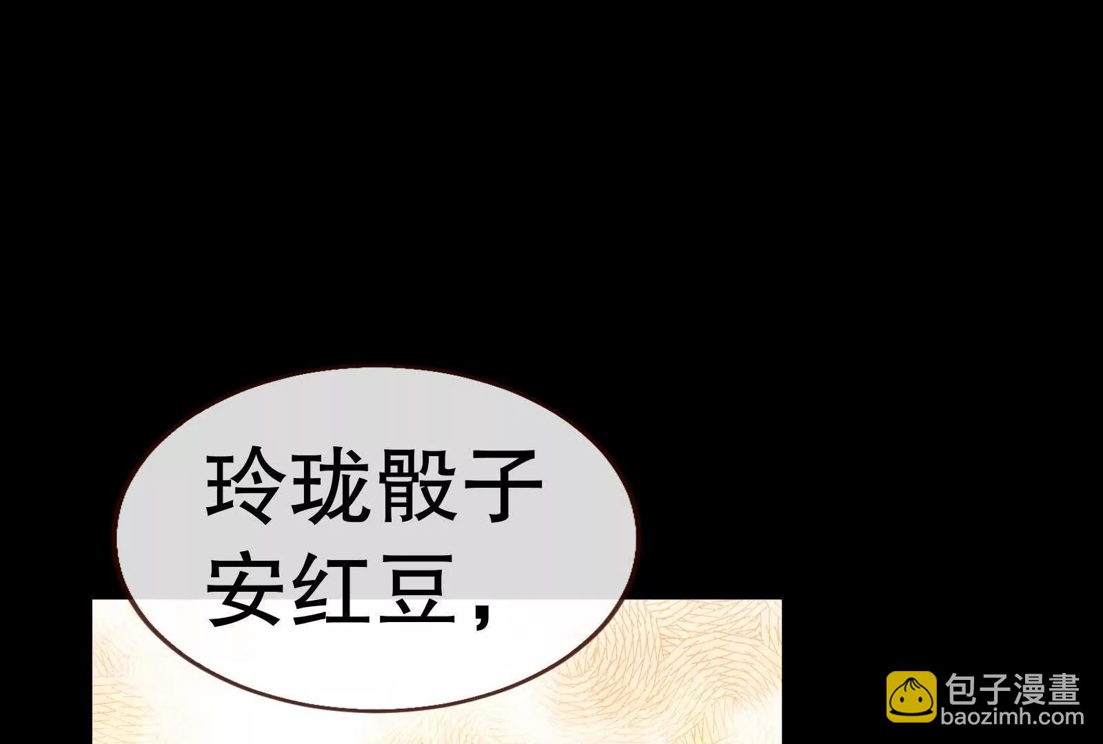 🍟万渣朝凰 彩蛋05 第36页