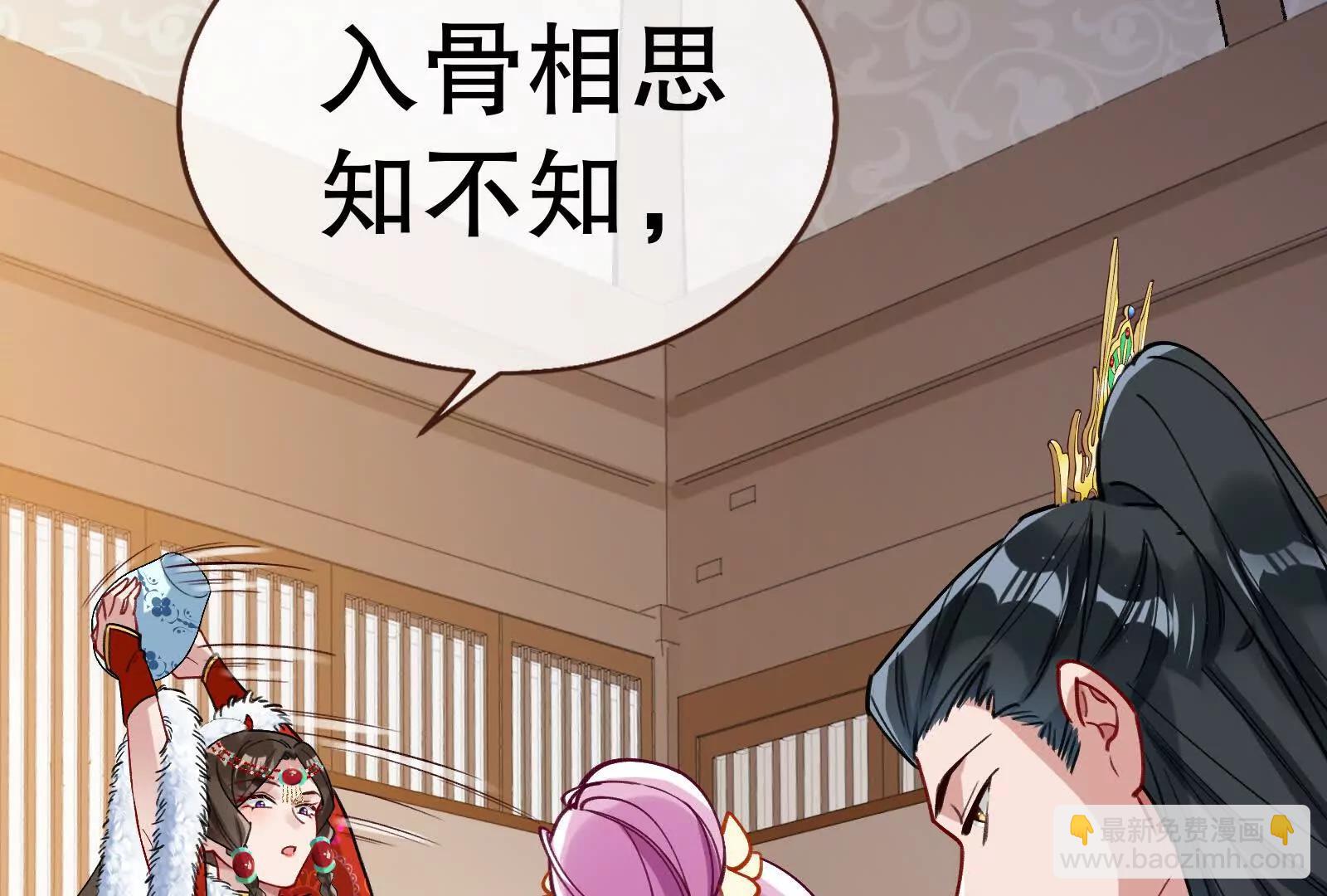 🍟万渣朝凰 彩蛋05 第39页