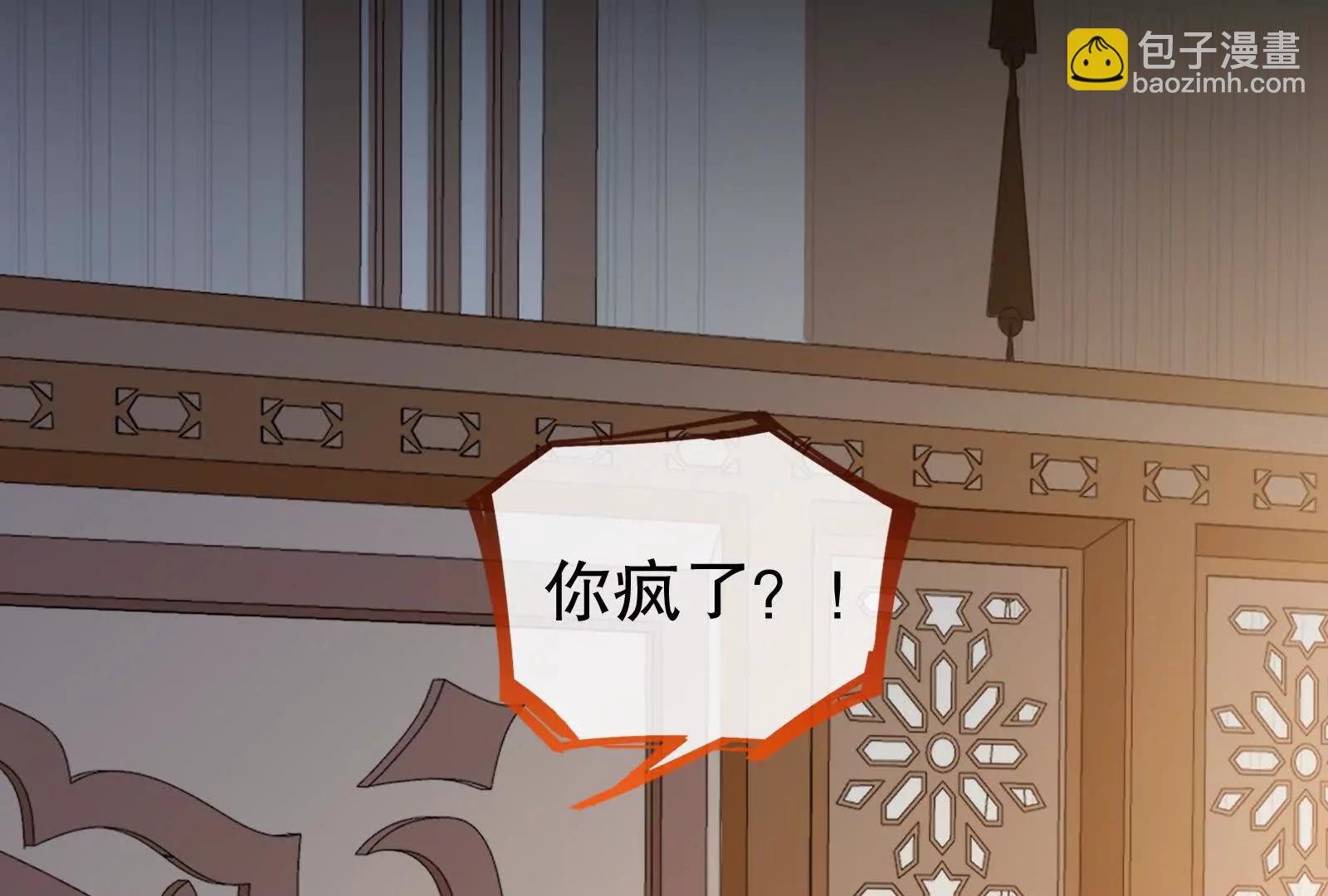 🍟万渣朝凰 彩蛋05 第43页
