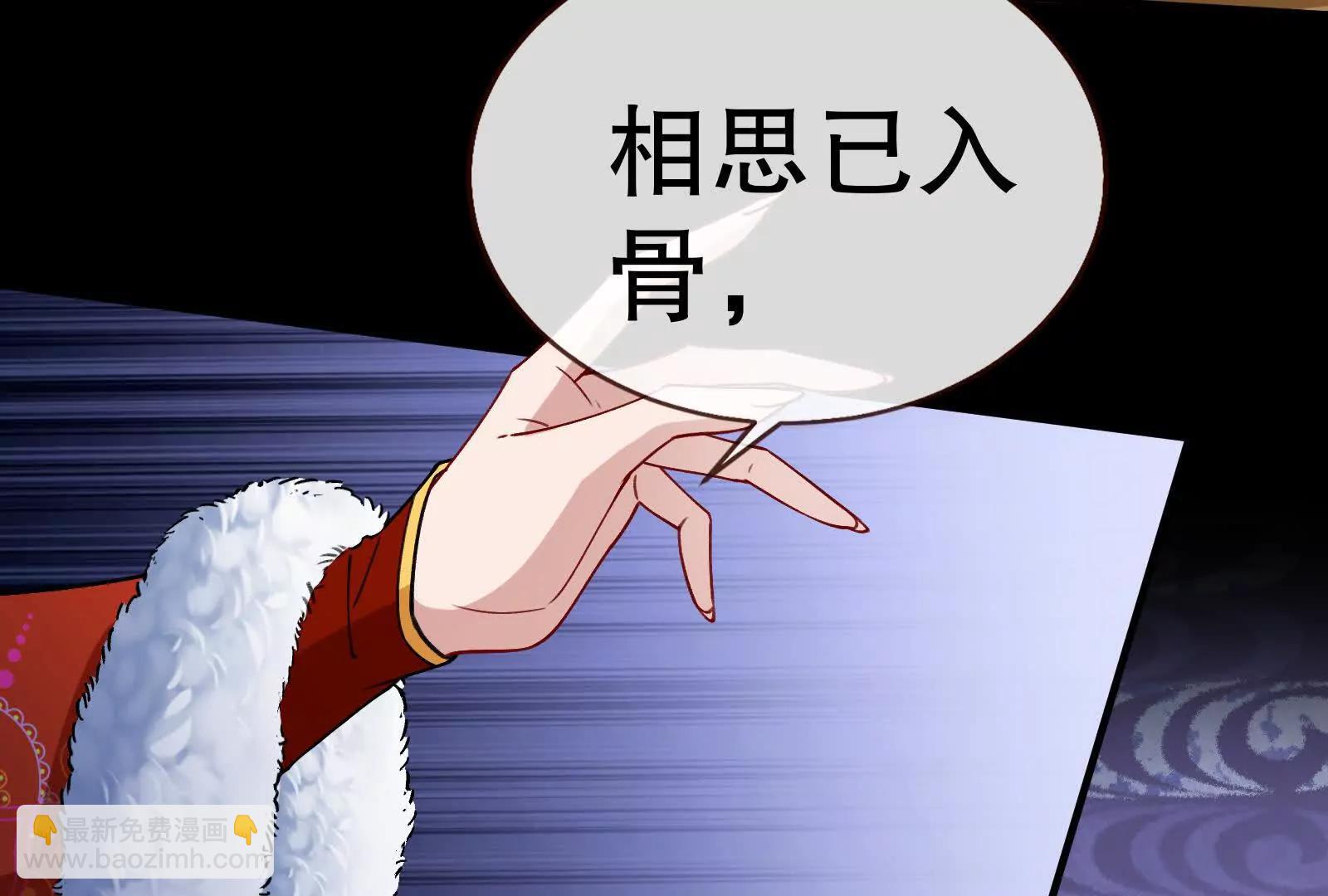 🍟万渣朝凰 彩蛋05 第47页