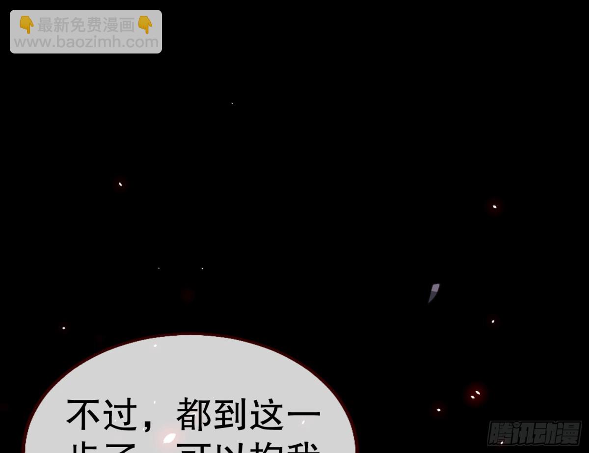 🍟万渣朝凰 808 万渣第一季完结篇：泽维尔登场 第13页