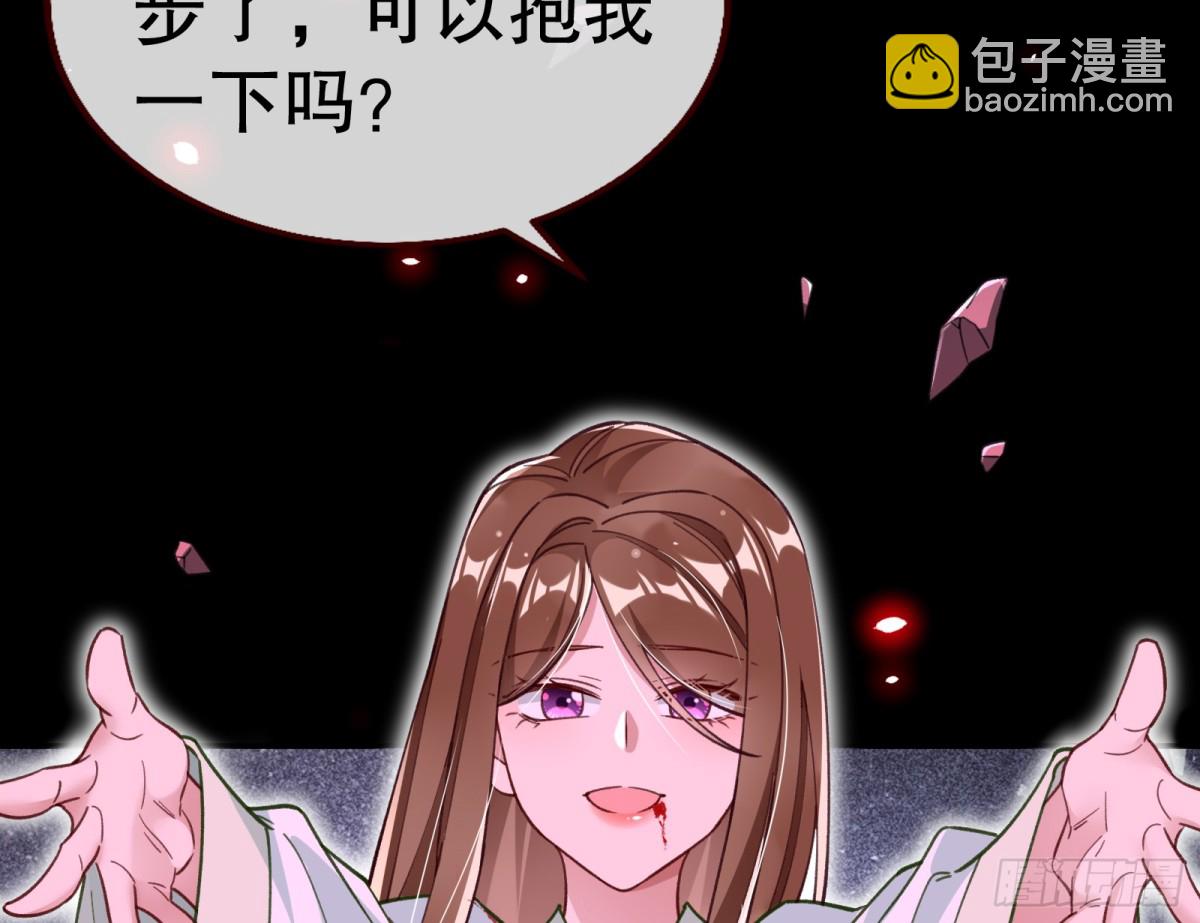 🍟万渣朝凰 808 万渣第一季完结篇：泽维尔登场 第14页