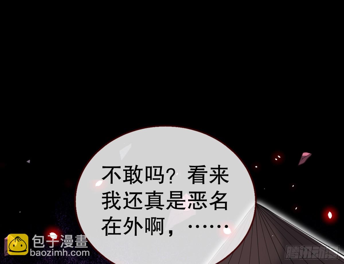 🍟万渣朝凰 808 万渣第一季完结篇：泽维尔登场 第19页
