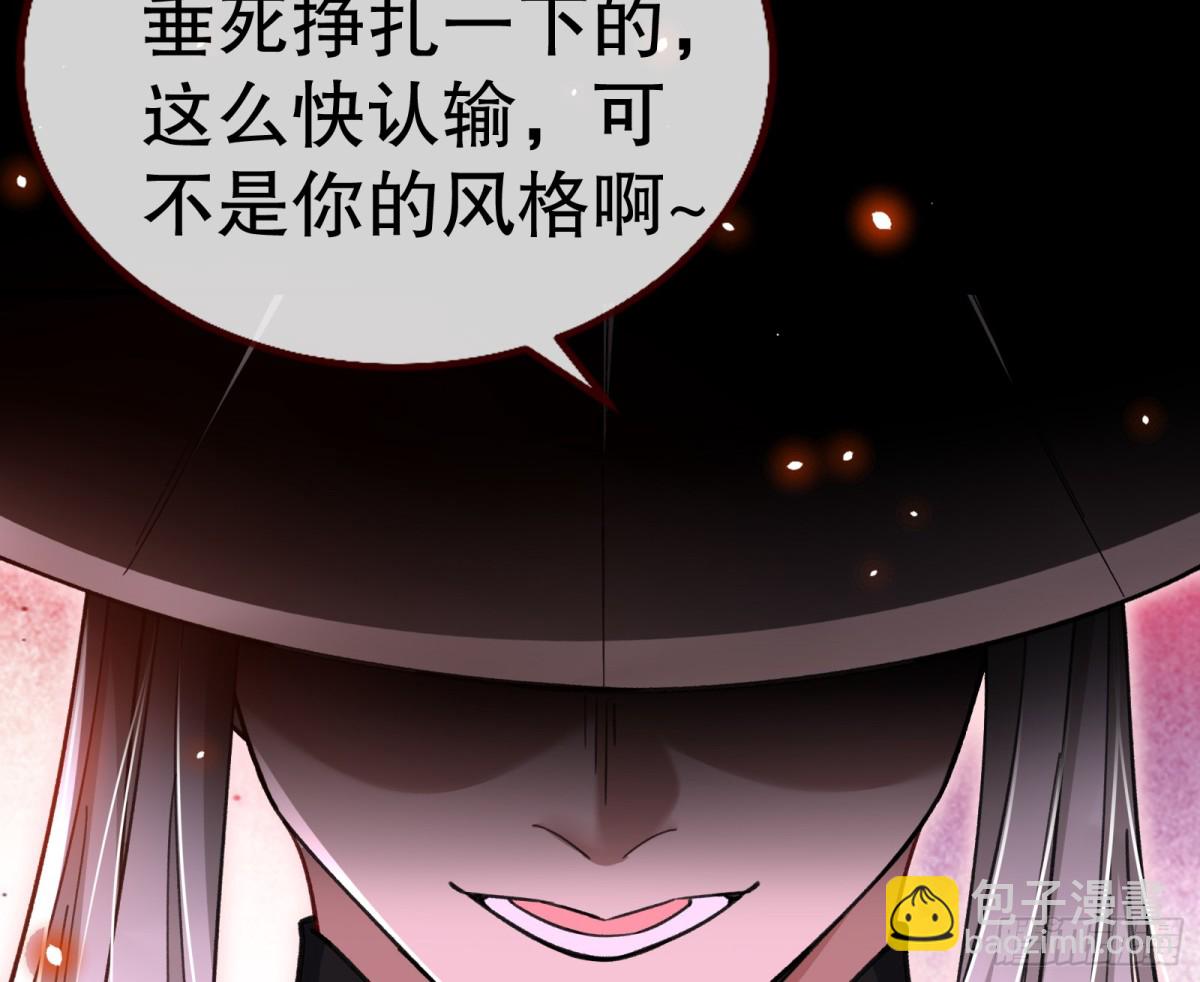 🍟万渣朝凰 808 万渣第一季完结篇：泽维尔登场 第8页