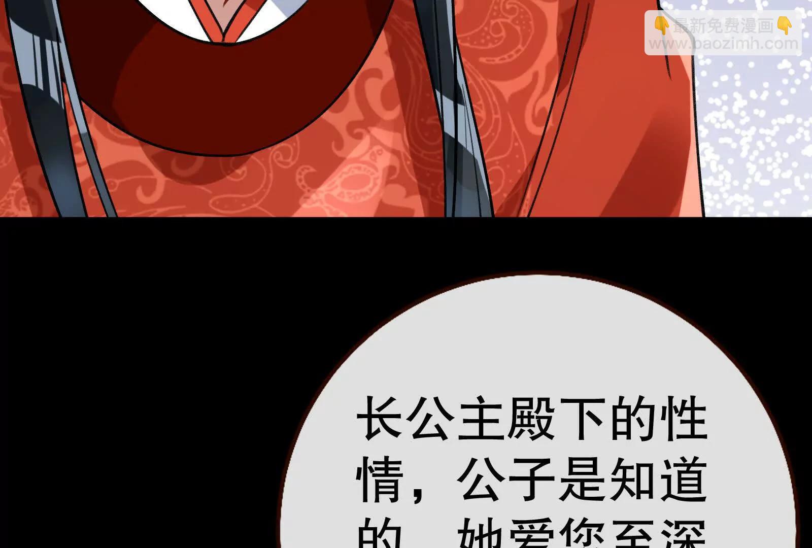 🍟万渣朝凰 彩蛋07 第13页