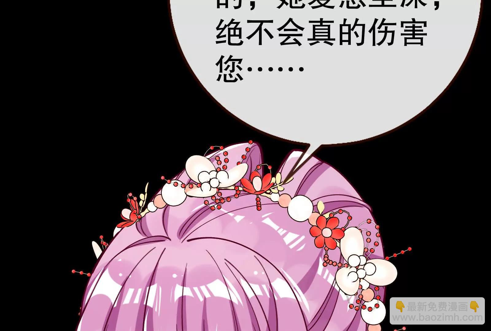 🍟万渣朝凰 彩蛋07 第14页
