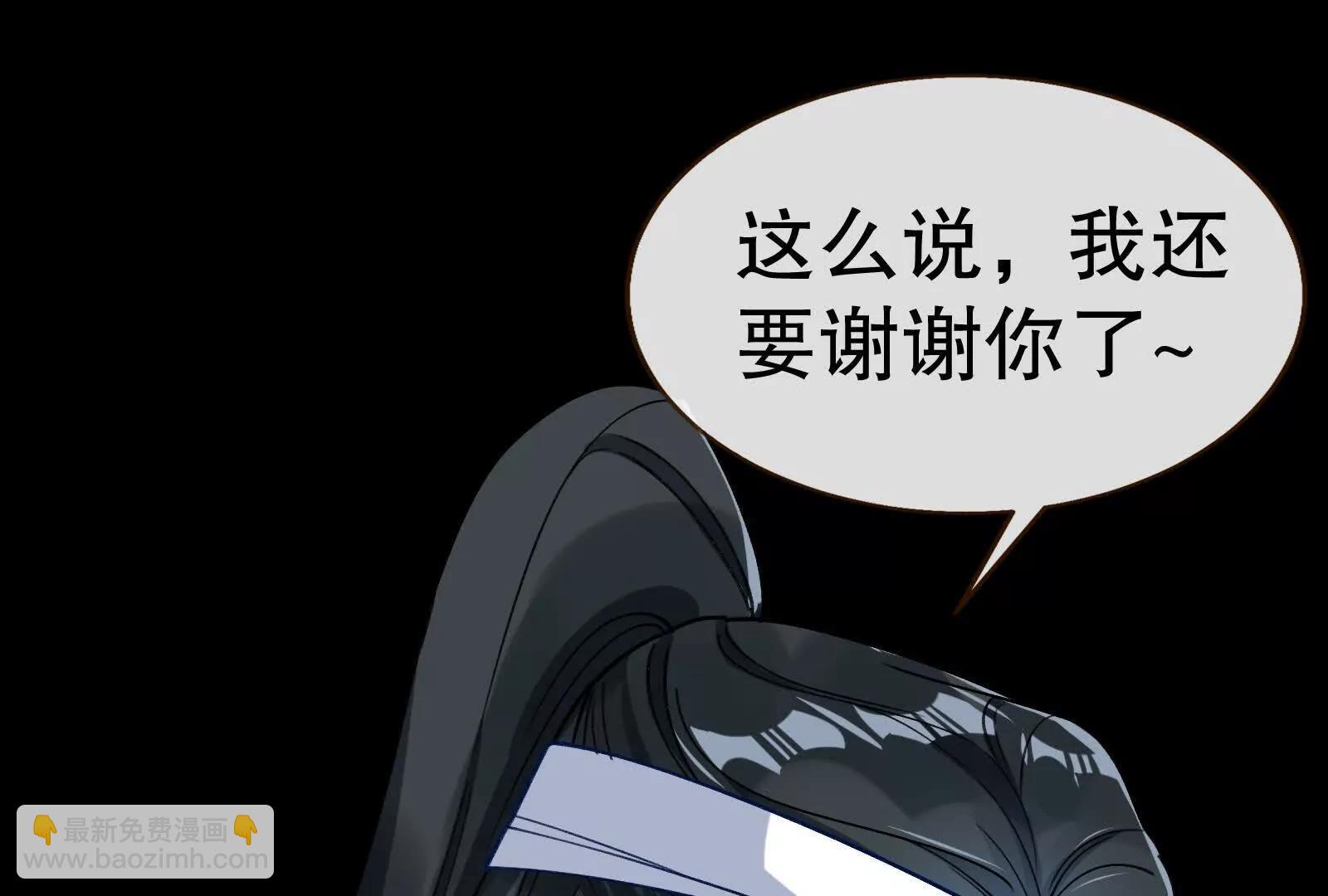 🍟万渣朝凰 彩蛋07 第20页