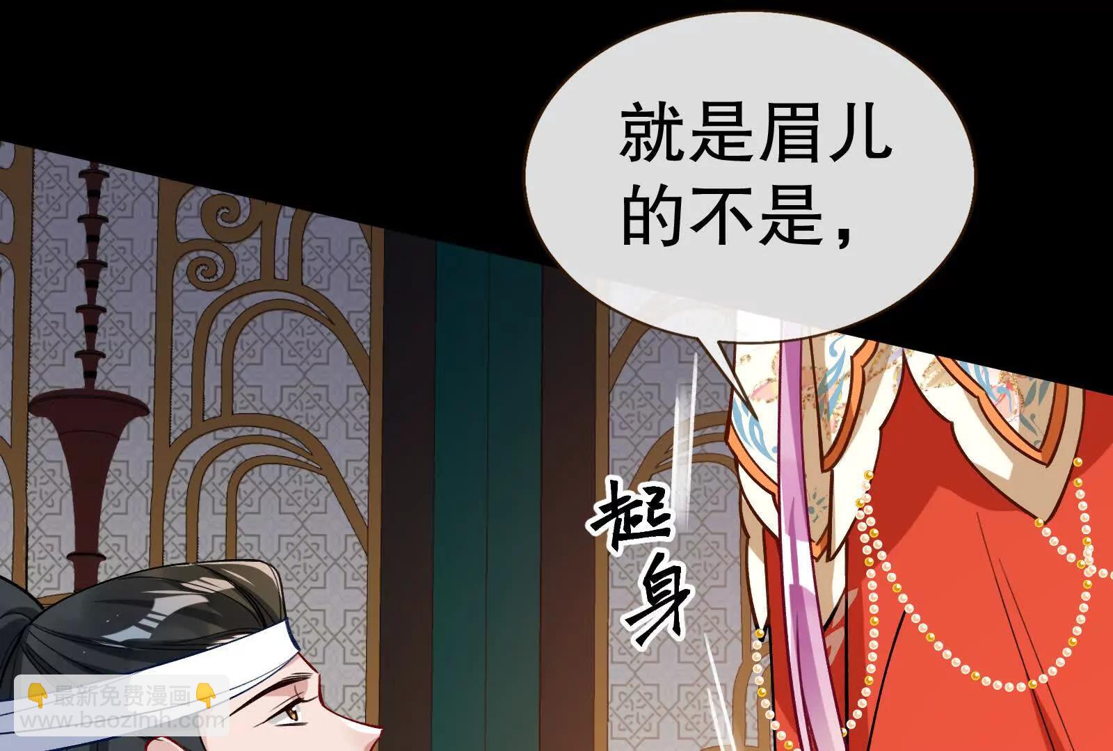 🍟万渣朝凰 彩蛋07 第25页