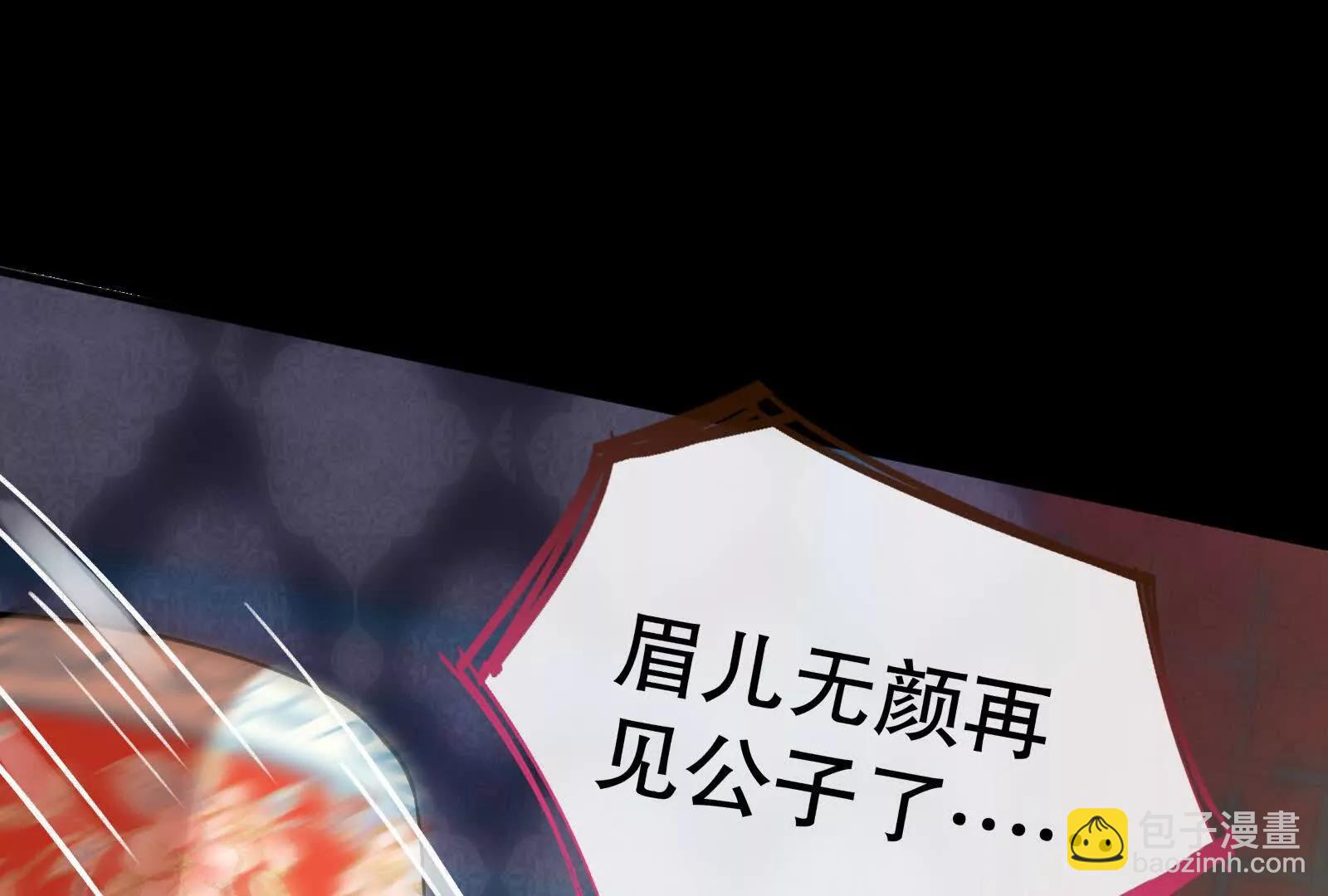 🍟万渣朝凰 彩蛋07 第28页