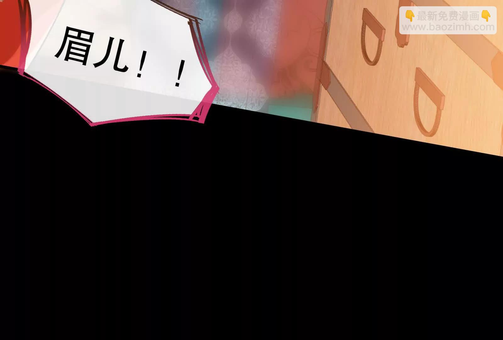 🍟万渣朝凰 彩蛋07 第31页