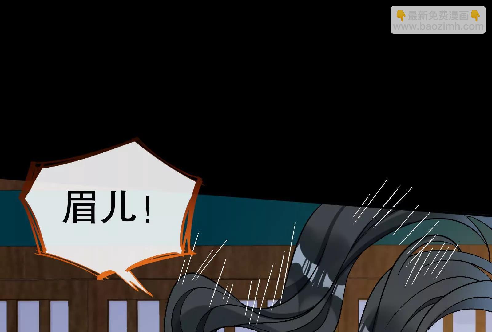 🍟万渣朝凰 彩蛋07 第33页