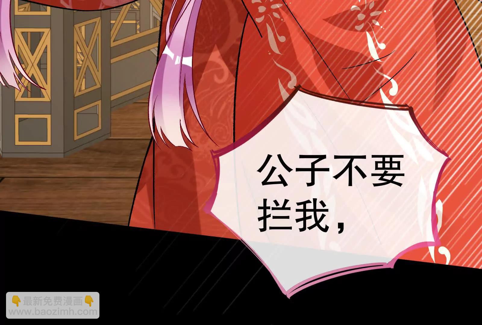 🍟万渣朝凰 彩蛋07 第36页