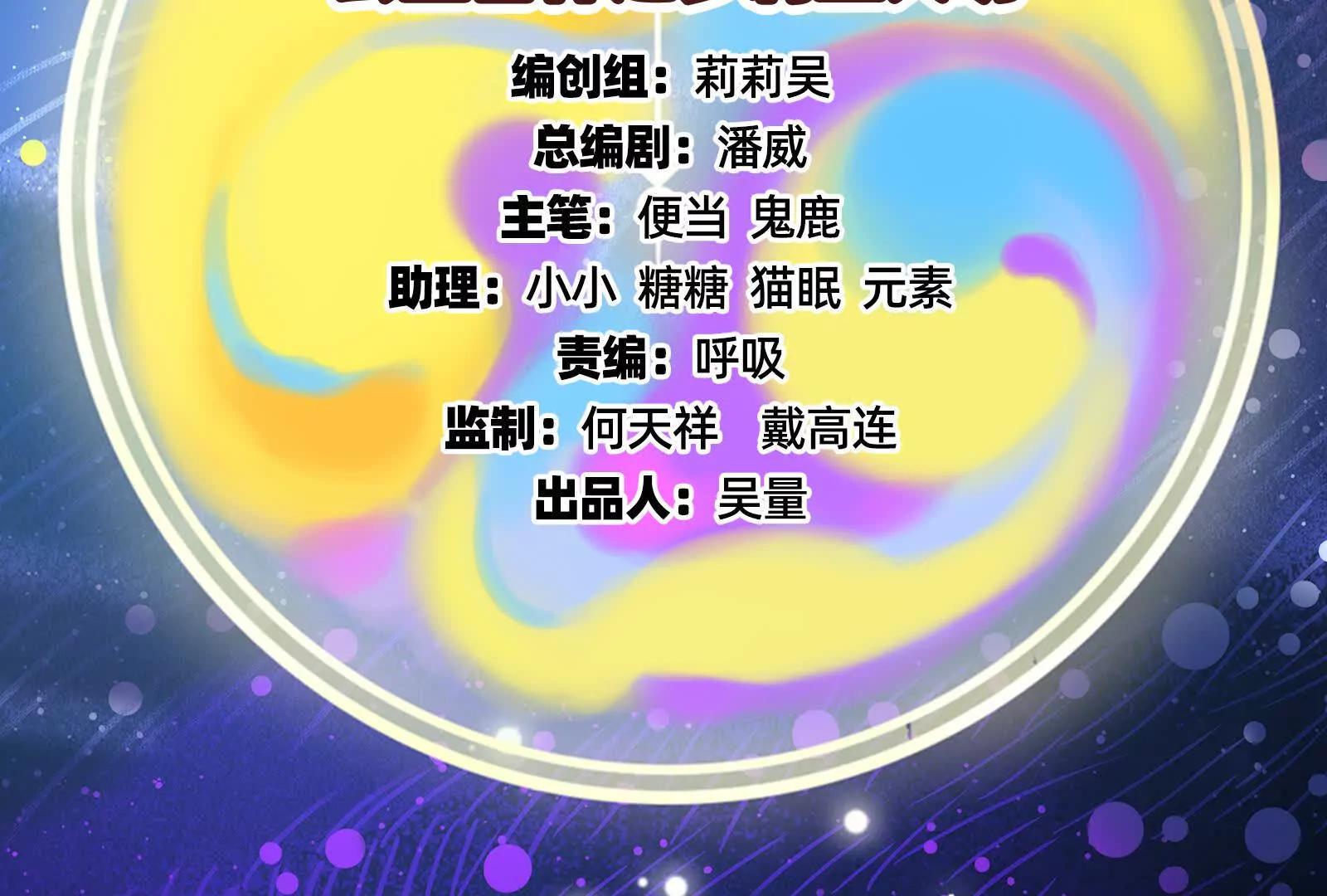 🍟万渣朝凰 彩蛋07 第4页