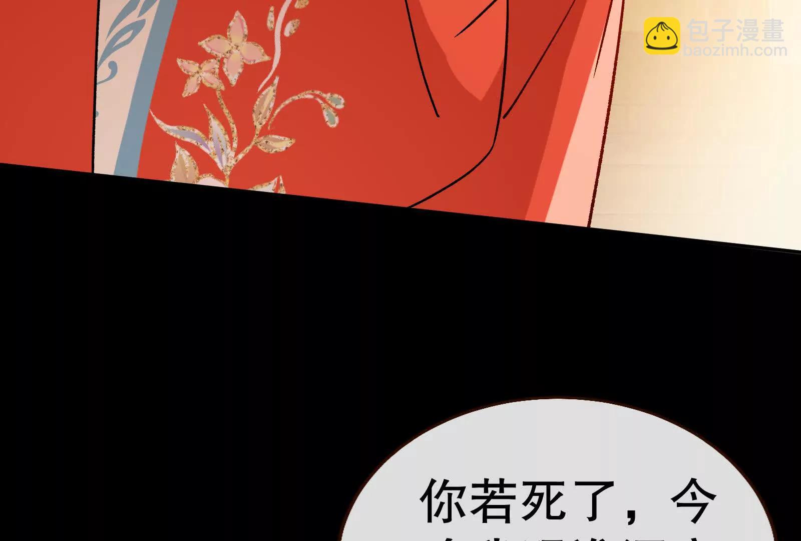 🍟万渣朝凰 彩蛋07 第40页