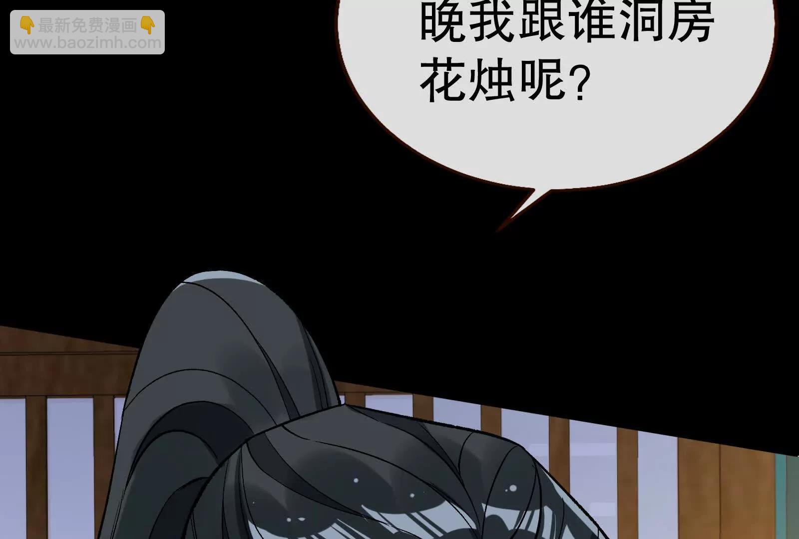 🍟万渣朝凰 彩蛋07 第41页