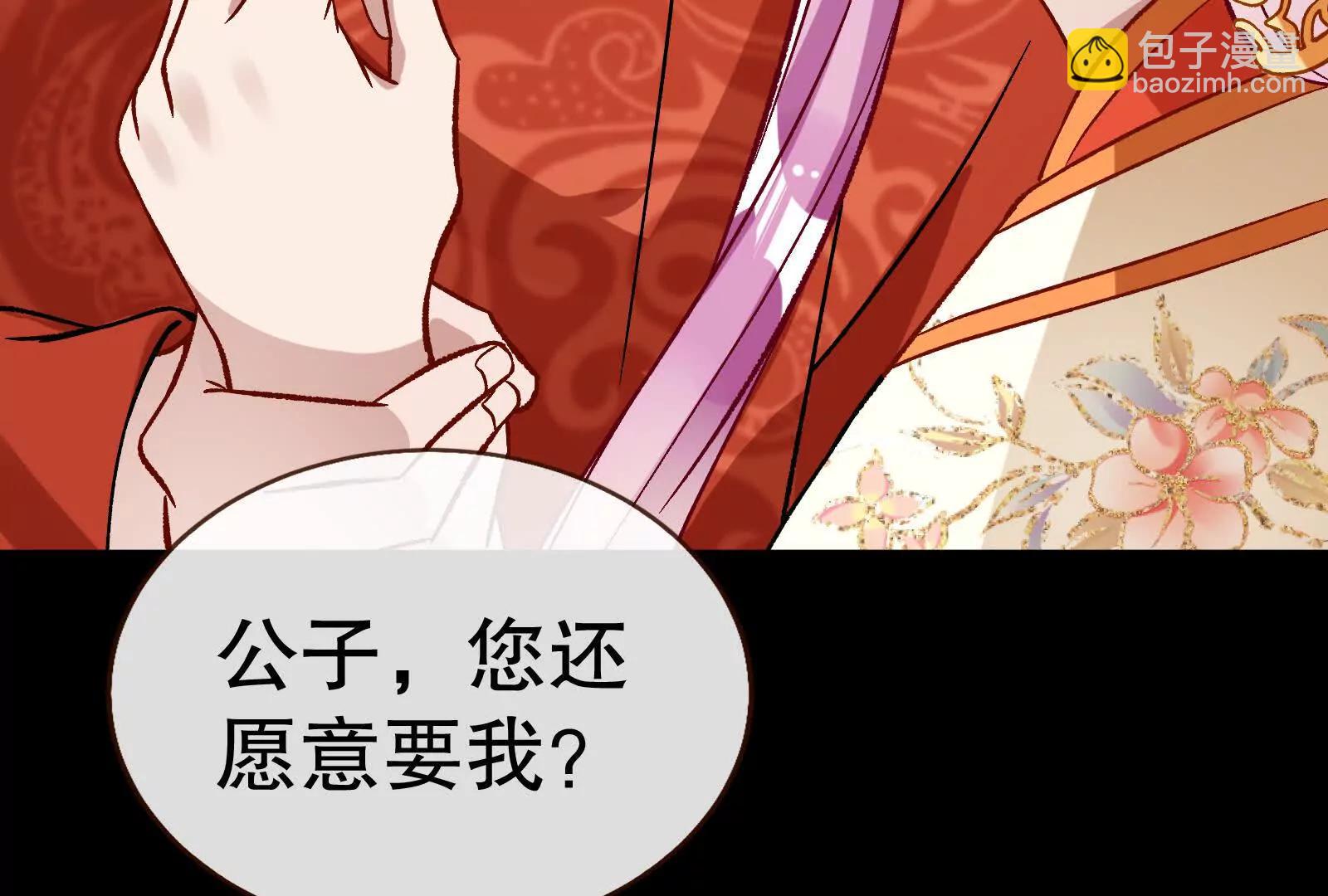 🍟万渣朝凰 彩蛋07 第44页