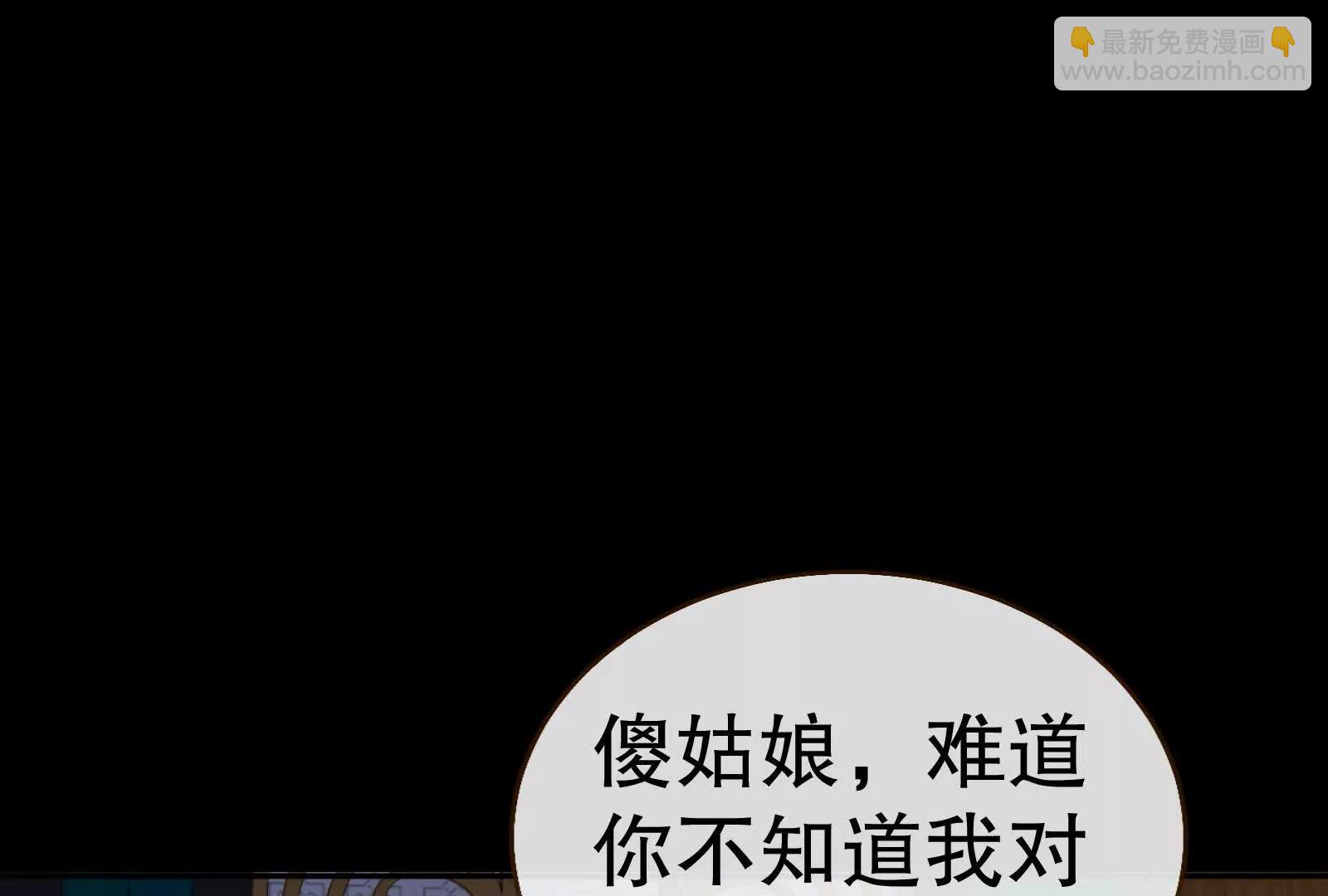 🍟万渣朝凰 彩蛋07 第48页