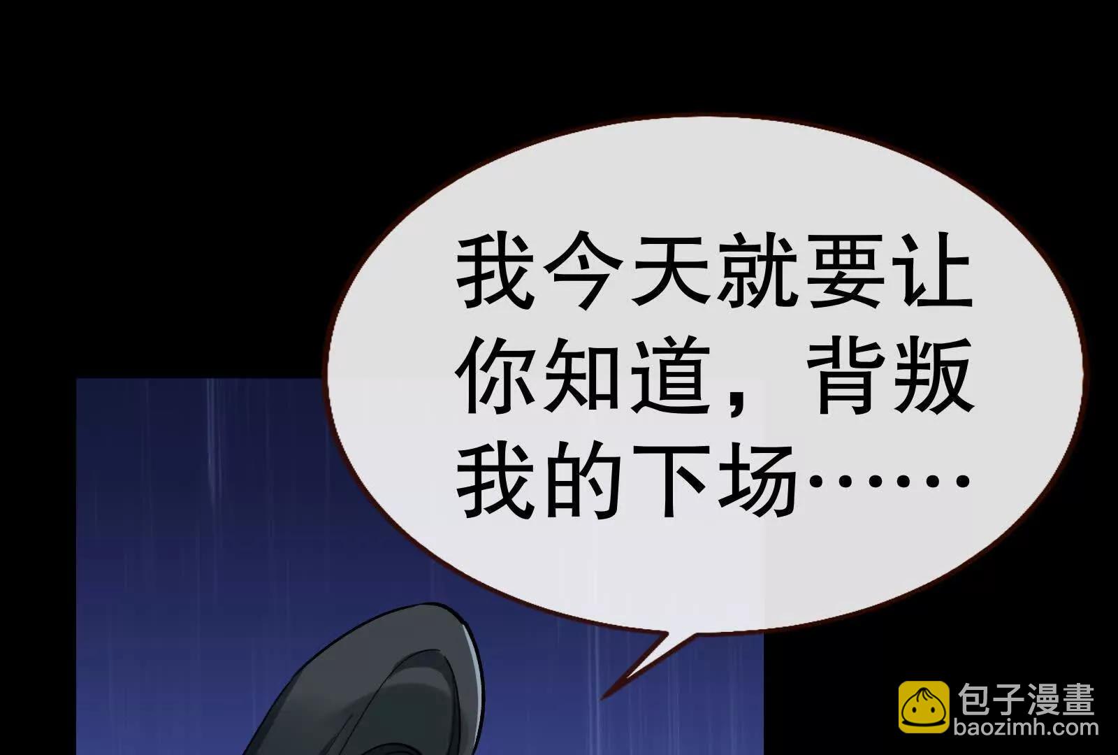 🍟万渣朝凰 彩蛋07 第6页