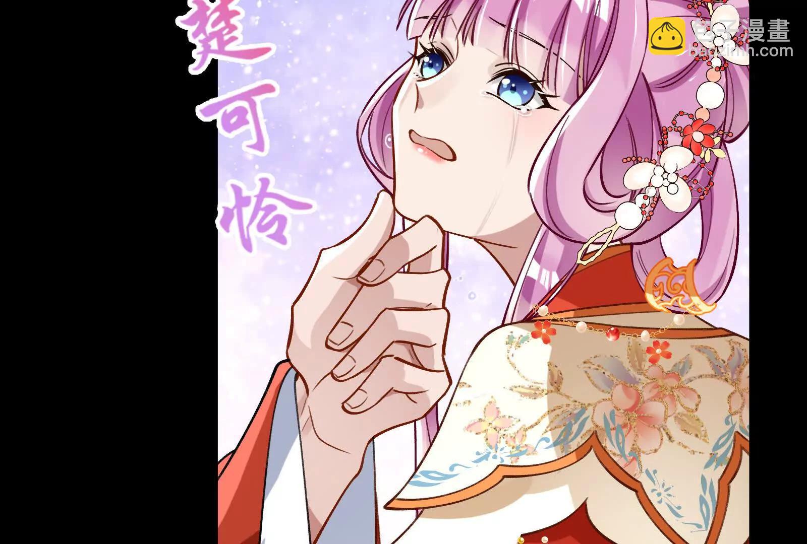 🍟万渣朝凰 彩蛋07 第9页