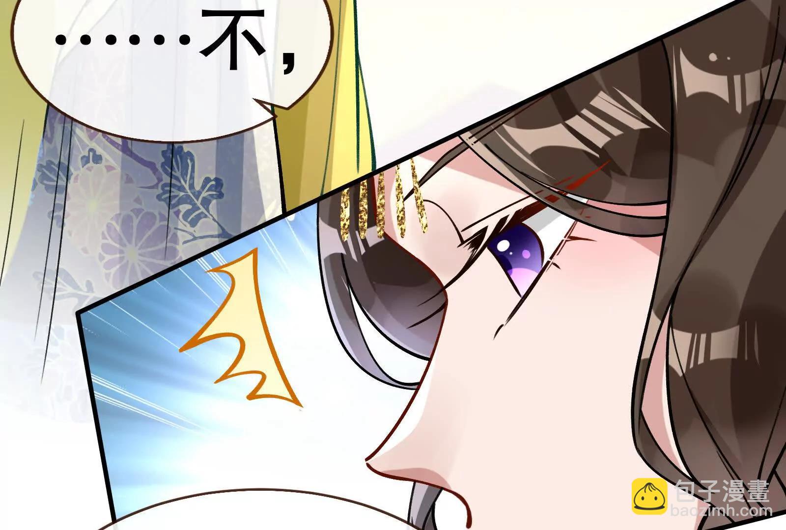 🍟万渣朝凰 彩蛋09 第14页