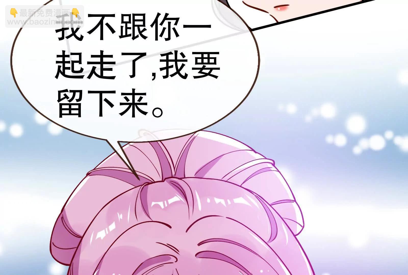 🍟万渣朝凰 彩蛋09 第15页