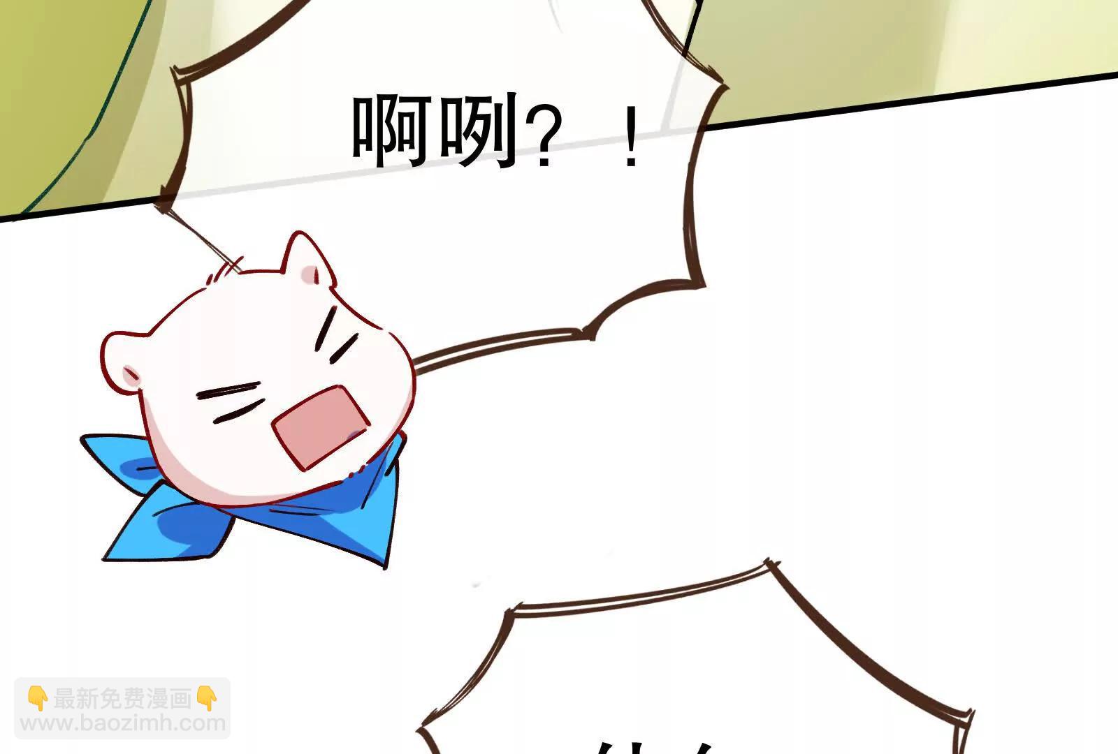 🍟万渣朝凰 彩蛋09 第19页