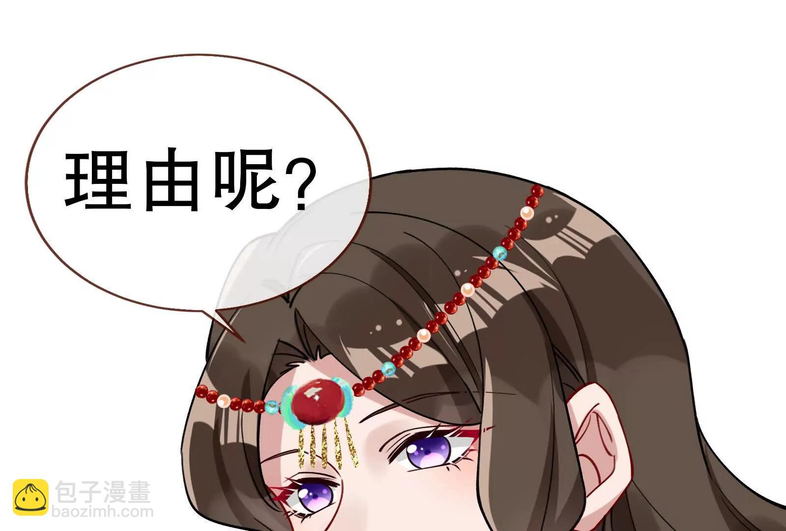 🍟万渣朝凰 彩蛋09 第21页