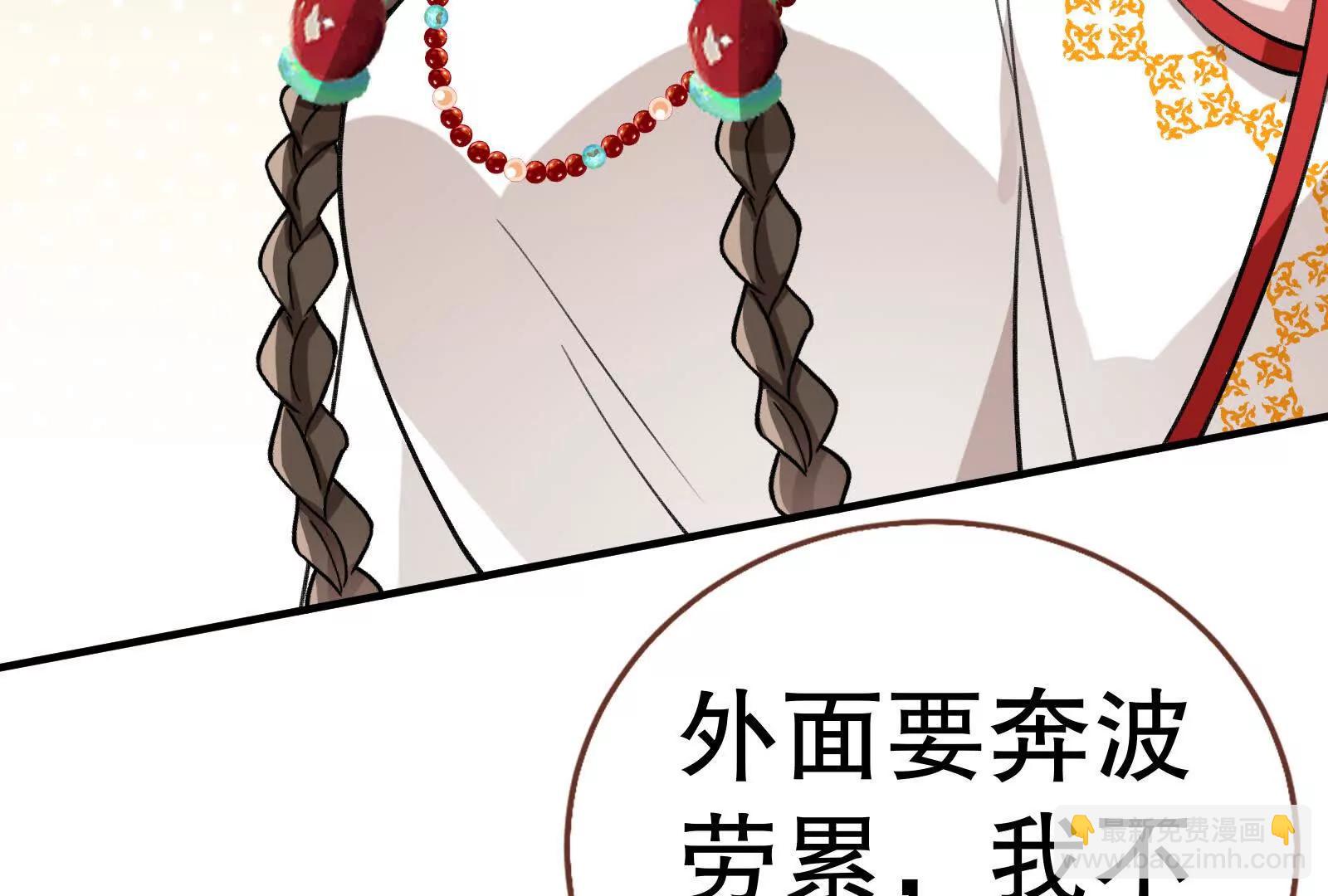 🍟万渣朝凰 彩蛋09 第23页
