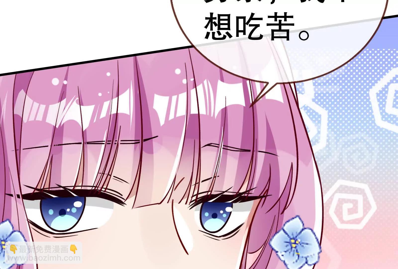 🍟万渣朝凰 彩蛋09 第24页