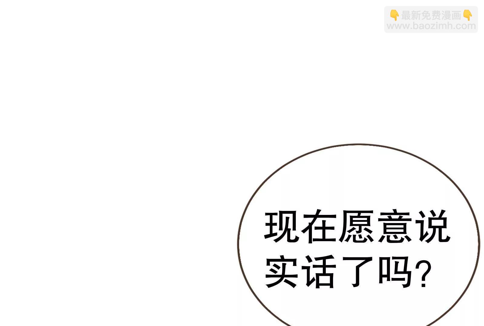 🍟万渣朝凰 彩蛋09 第36页