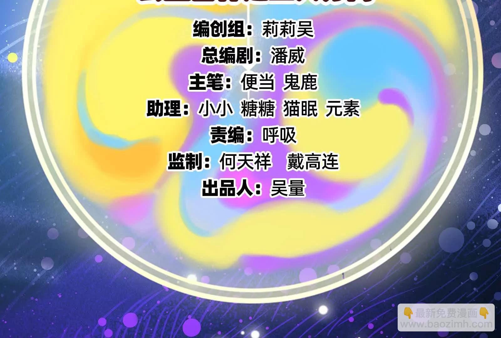 🍟万渣朝凰 彩蛋09 第4页