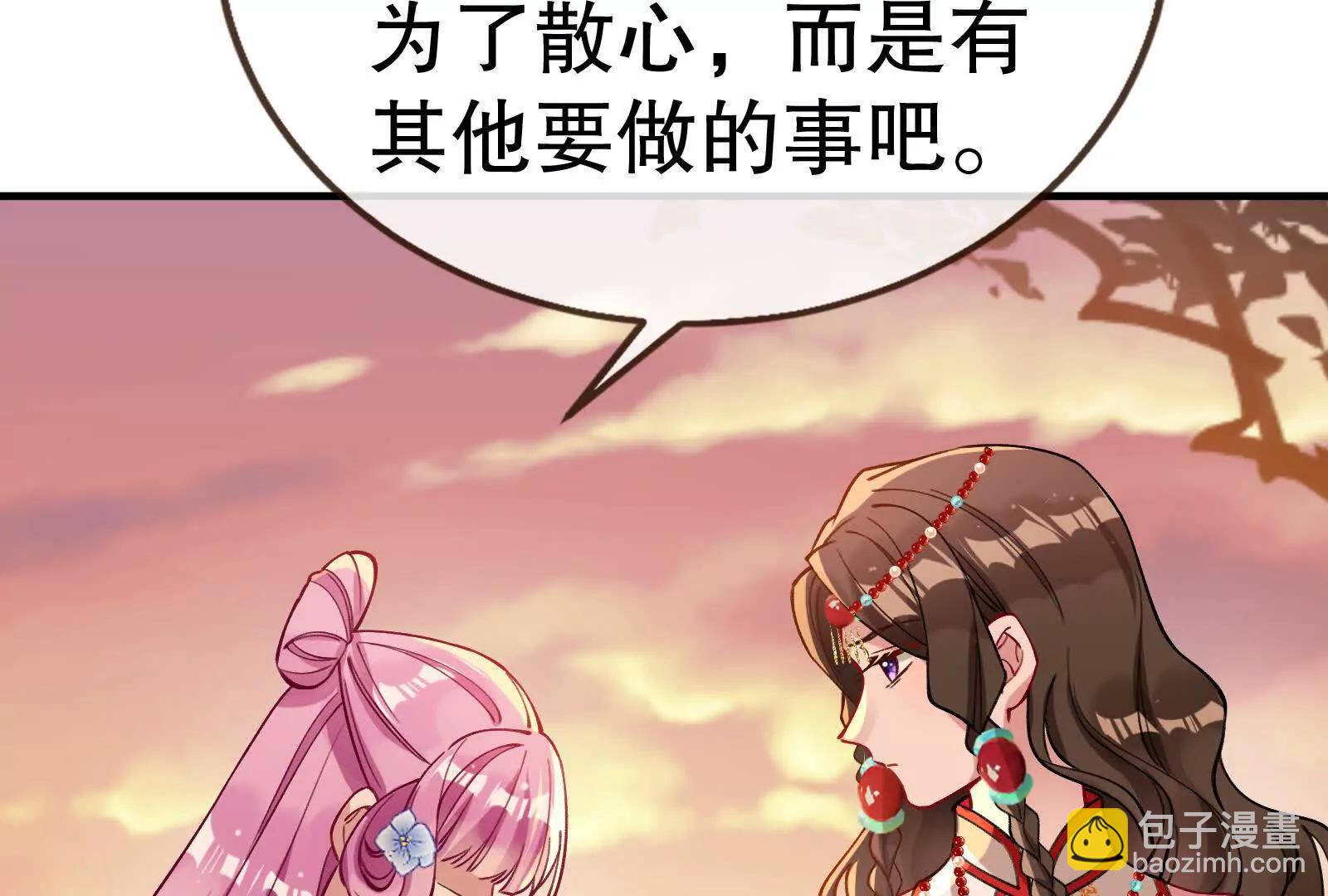 🍟万渣朝凰 彩蛋09 第40页