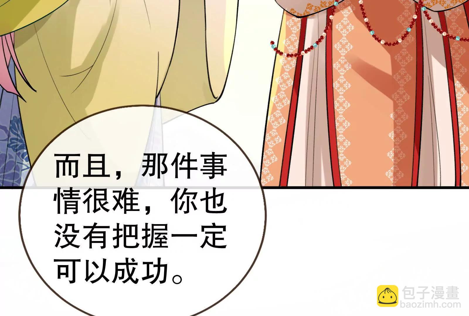 🍟万渣朝凰 彩蛋09 第42页