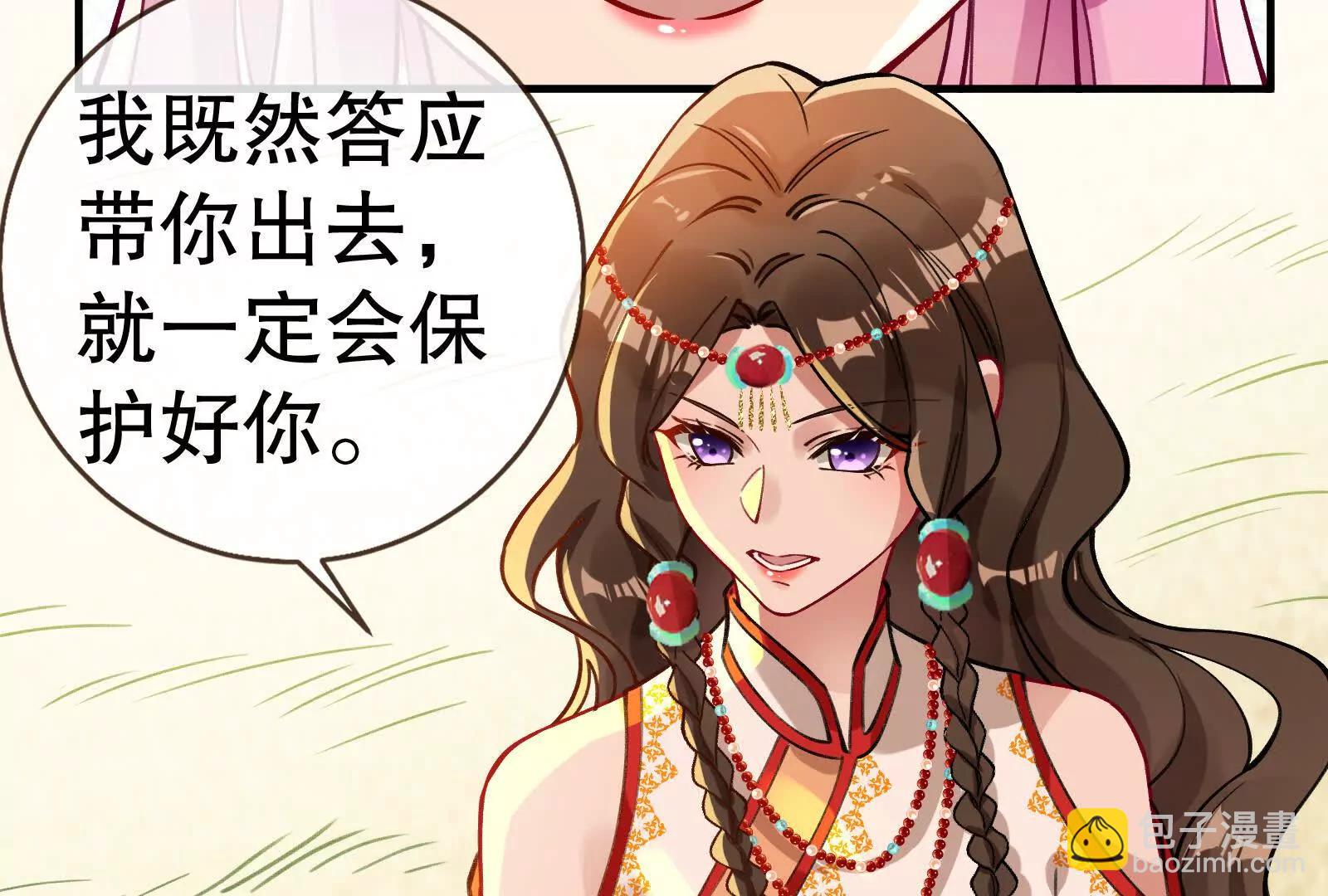 🍟万渣朝凰 彩蛋09 第44页