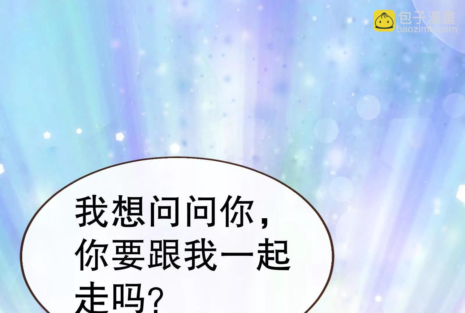 🍟万渣朝凰 彩蛋09 第6页