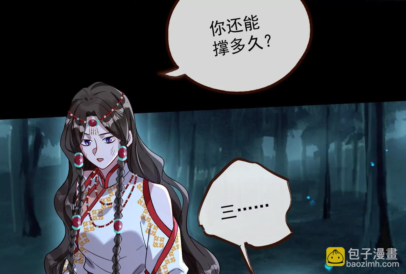 🍟万渣朝凰 彩蛋11 第11页
